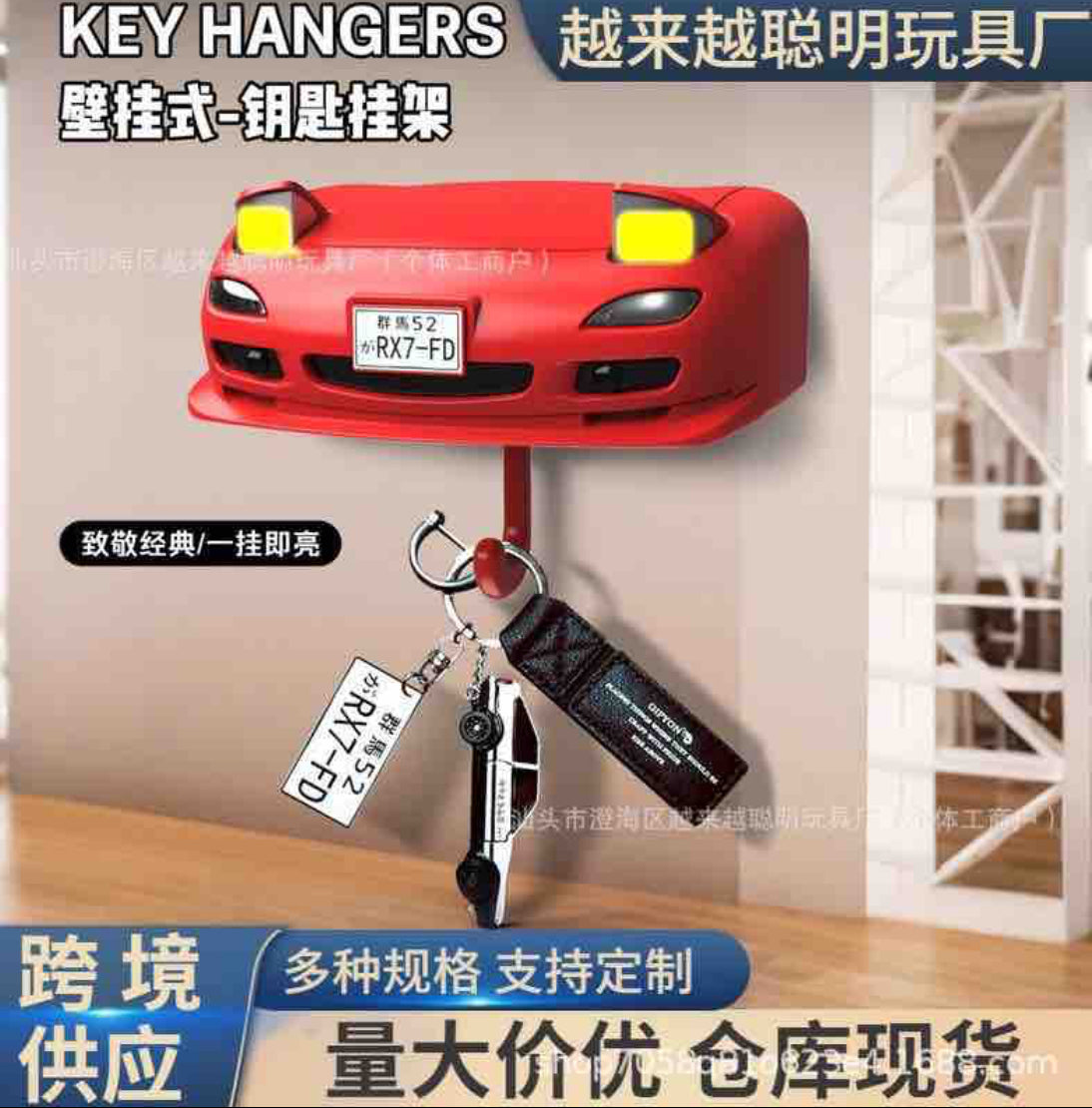 Car Shaped Key Holder